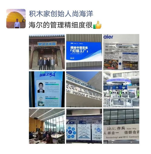 揭秘世界級 燈塔工廠 ,看見海爾產業互聯網創新生態