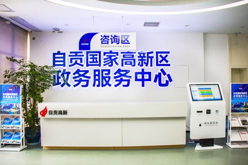 自貢高新區 譜好兩個健康 三部曲 助推民營經濟高質量發展