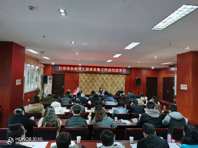 自貢市就業創業促進中心 - 自貢市政府網站集約化平臺