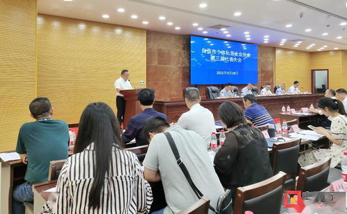 自貢市個體私營企業(yè)協(xié)會順利換屆，助力企業(yè)網(wǎng)站建設與數(shù)字化轉型