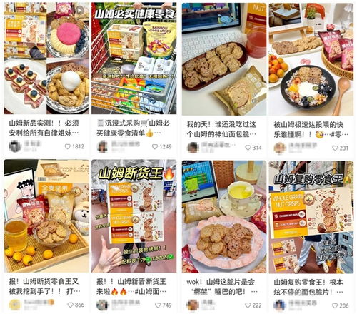 營銷動態 | 山姆嚴選攜手盼盼全麥堅果面包脆片，演繹健康零食創新路徑